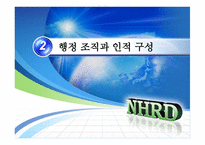 우만 종합사회복지관 기관 분석-7