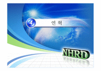 우만 종합사회복지관 기관 분석-12