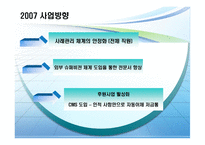 우만 종합사회복지관 기관 분석-18