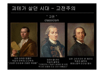 젊은 베르테르의 슬픔 요한 볼프강 폰 괴테-11