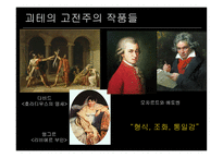 젊은 베르테르의 슬픔 요한 볼프강 폰 괴테-13