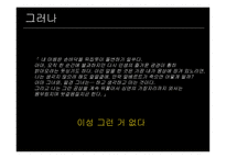 젊은 베르테르의 슬픔 요한 볼프강 폰 괴테-15
