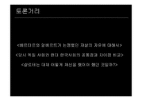 젊은 베르테르의 슬픔 요한 볼프강 폰 괴테-18