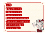 과천 종합사회복지관 동계 실습 최종평가회-2