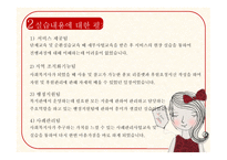 과천 종합사회복지관 동계 실습 최종평가회-4