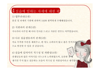 과천 종합사회복지관 동계 실습 최종평가회-6