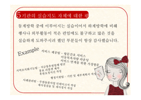 과천 종합사회복지관 동계 실습 최종평가회-7