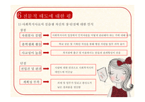 과천 종합사회복지관 동계 실습 최종평가회-8