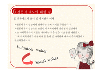 과천 종합사회복지관 동계 실습 최종평가회-9
