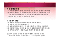 관찰학습모형 사회적 행동과 가치4-6