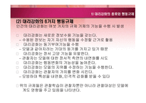 관찰학습모형 사회적 행동과 가치4-8