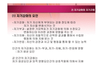 관찰학습모형 사회적 행동과 가치4-9