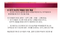 관찰학습모형 사회적 행동과 가치4-15