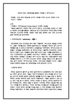 양반과 천민신분제도를 철폐한 사무엘 F 무어 선교사-2