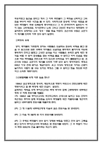 양반과 천민신분제도를 철폐한 사무엘 F 무어 선교사-3