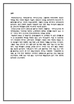 양반과 천민신분제도를 철폐한 사무엘 F 무어 선교사-5