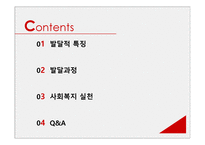 인간의 성장과 발달 노년기 인간 행동과 사회환경-2