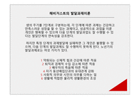 인간의 성장과 발달 노년기 인간 행동과 사회환경-10