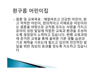 행복재활원 레포트-9