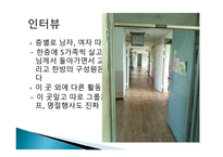행복재활원 레포트-14