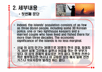 Rockyrelation 레포트-4