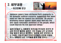 Rockyrelation 레포트-9