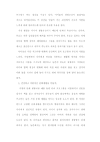 아동의 발달과 가족환경1-5