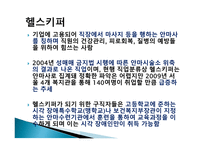 시각장애인의 직업탐색-3