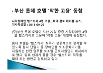 시각장애인의 직업탐색-4