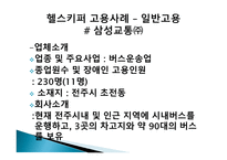 시각장애인의 직업탐색-5