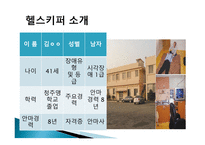 시각장애인의 직업탐색-6
