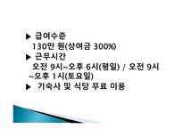 시각장애인의 직업탐색-9