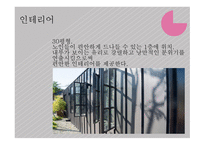 실버카페 사업계획서-18