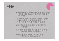 실버카페 사업계획서-19