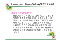 집단 과정과 프로그램 개입기술-14