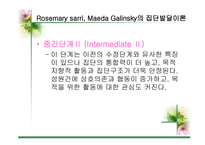 집단 과정과 프로그램 개입기술-17