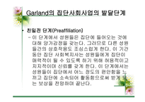 집단 과정과 프로그램 개입기술-20