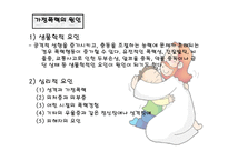 학대받는 사람들-3