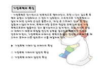 학대받는 사람들-5