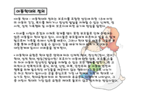 학대받는 사람들-8