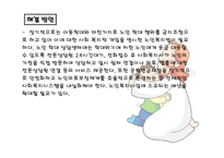 학대받는 사람들-15