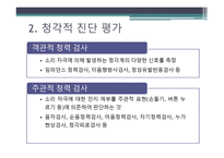 청각 생리와 청각장애1-5
