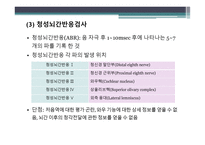 청각 생리와 청각장애1-12