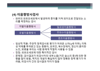 청각 생리와 청각장애1-13