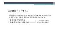 청각 생리와 청각장애1-14