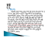 아동학대 예방을 위한 실천과제-7