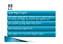 아동학대 예방을 위한 실천과제-15