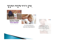 아동학대 예방을 위한 실천과제-16