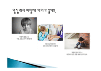 아동학대 예방을 위한 실천과제-17