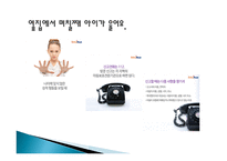 아동학대 예방을 위한 실천과제-18